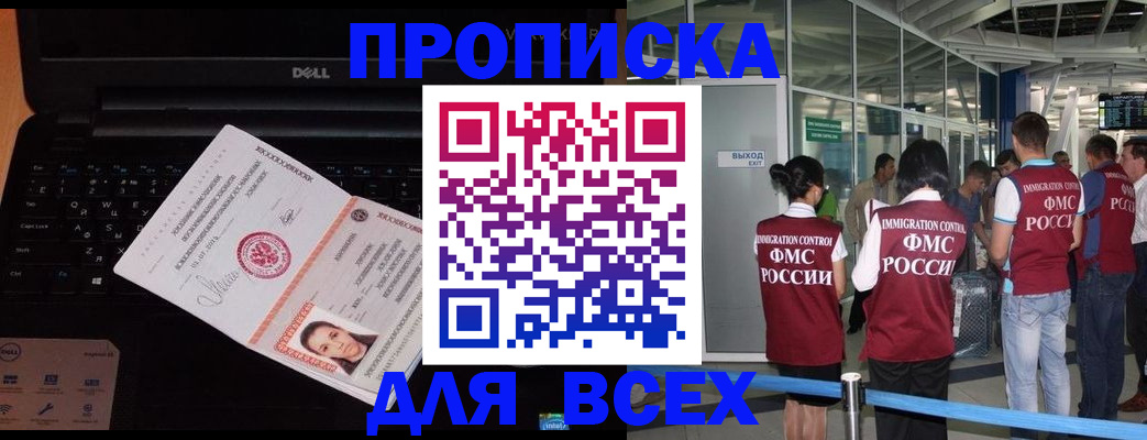 найти адрес прописки в Ленинск-Кузнецком