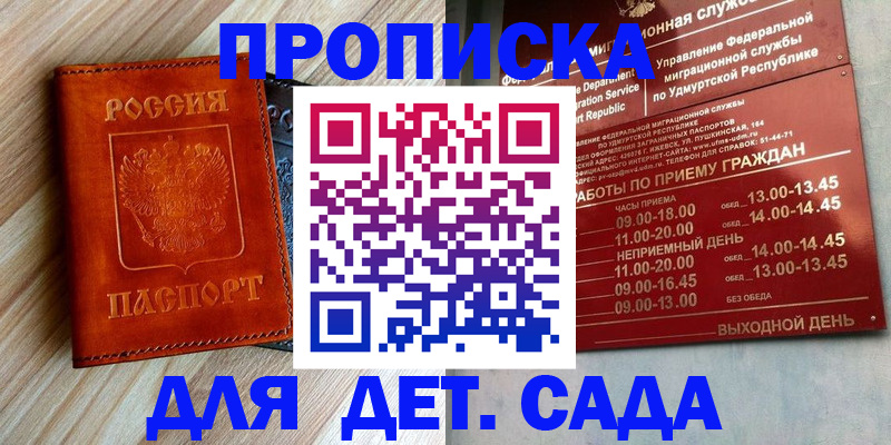 прописка иностранных граждан в Ленинск-Кузнецком