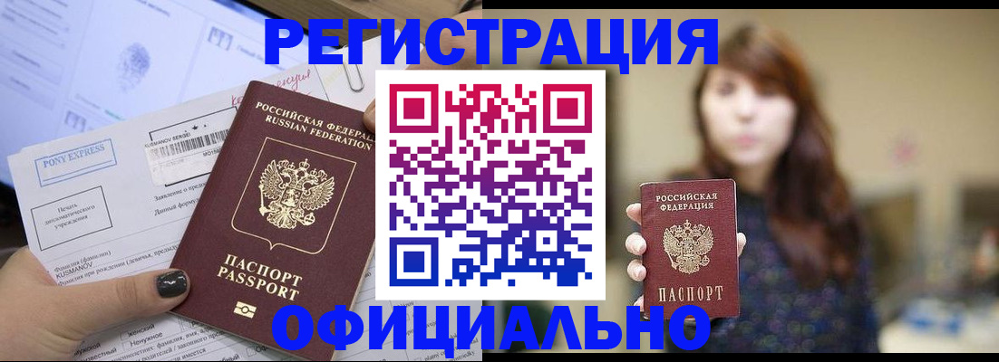 прописка гарантия в Ленинск-Кузнецком