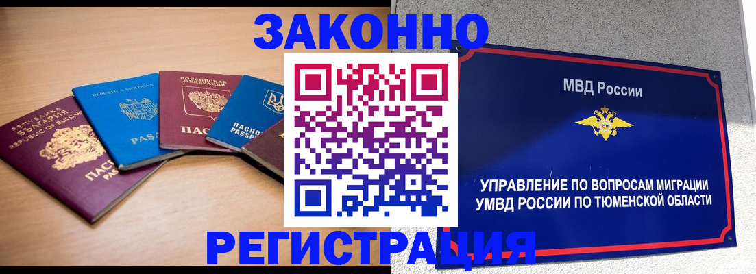 прописка в квартире в Ленинск-Кузнецком