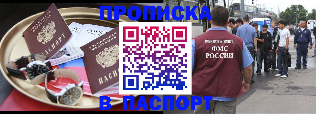 где прописаться в Ленинск-Кузнецком