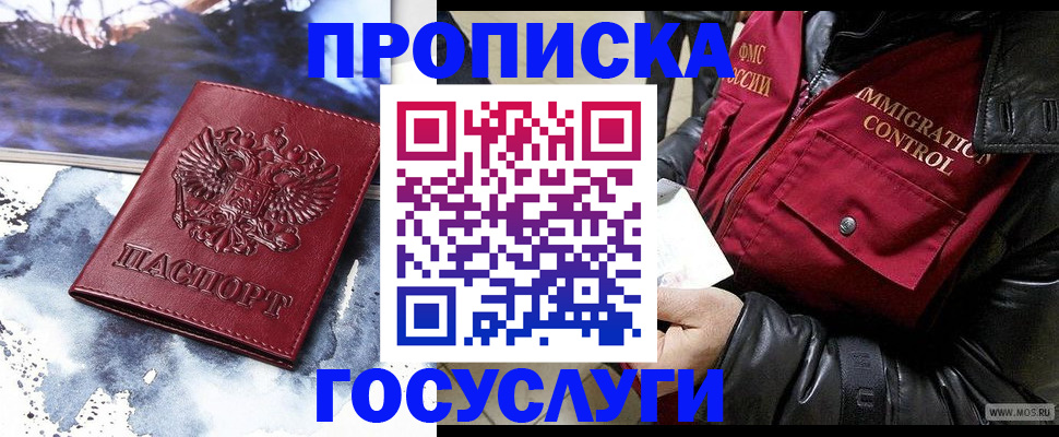 временная прописка в Ленинск-Кузнецком