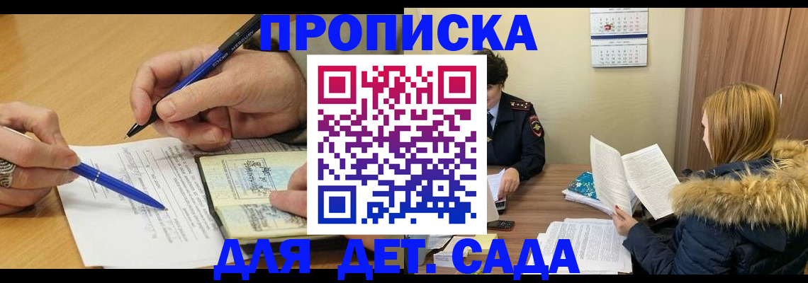 временная регистрация госуслуги в Ленинск-Кузнецком